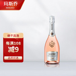 CANTINE MASCHIO 玛斯乔酒庄 意大利 威尼托产区 DOC 普罗塞克 桃红高泡 起泡酒 750m行情价多少