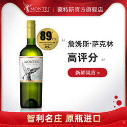 MONTES 蒙特斯 天使秘密 长相思干白葡萄酒 750ml行情价多少