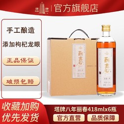 塔牌 丽春 半甜型 黄酒价格多少钱？