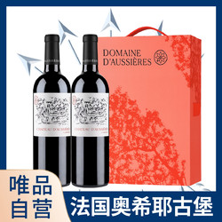 CHATEAU LAFITE ROTHSCHILD 拉菲古堡 自营拉菲奥希耶古堡AOC红酒法国原装进口干红葡萄酒2支礼盒装市场价多少钱？