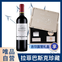 CHATEAU LAFITE ROTHSCHILD 拉菲古堡 唯品自营拉菲巴斯克珍藏红酒原装进口干红葡萄酒单支礼盒装拼团价多少钱？