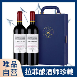 CHATEAU LAFITE ROTHSCHILD 拉菲古堡 自营拉菲巴斯克酿酒师珍藏红酒原装进口干红葡萄酒2支年货礼盒装行情价多少