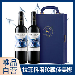 CHATEAU LAFITE ROTHSCHILD 拉菲古堡 自营拉菲巴斯克科洛珍藏佳美娜红酒原装进口干红葡萄酒2支礼盒装拼团价多少钱？