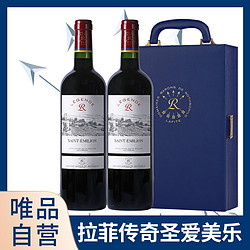 CHATEAU LAFITE ROTHSCHILD 拉菲古堡 拉菲传奇圣爱美乐波尔多AOC红酒法国进口干红葡萄酒2支礼盒装电商补贴价多少钱？