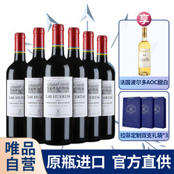 CHATEAU LAFITE ROTHSCHILD 拉菲古堡 LAFITE拉菲 LOS VASCOS 巴斯克酒庄 赤霞珠干型红葡萄酒 750ml*6瓶套装电商卖多少钱？