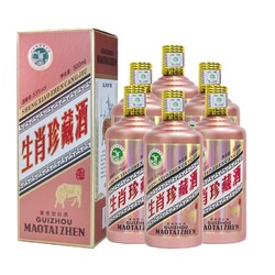 CHUNYUAN 纯元 贵州茅台镇53度 酱香型白酒500ML 辛丑牛年生肖纪念酒*6瓶包邮价多少钱？