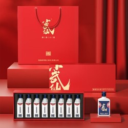 小武仙 蓝标 53度 酱香型白酒  100ml*8瓶 礼盒装 情人节送男朋友批发价多少钱？