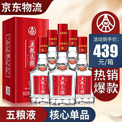 WULIANGYE 五粮液 股份 52度 优级粮食酒 礼盒装 五粮头曲佳品 500ml*6瓶价格多少钱？