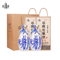 塔牌 十年陈花雕酒500ml*2瓶木盒装礼盒手工冬酿糯米黄酒绍兴黄酒市场价多少钱？