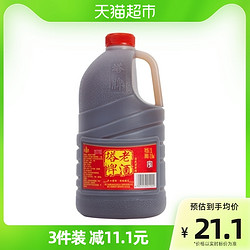 塔牌 陈年手工老酒料酒自饮炒菜加饭花雕酒传统味2.5L桶装绍兴黄酒行情价多少