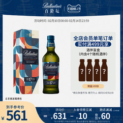 Ballantine's 百龄坛 17年 苏格兰 调和威士忌 40%vol 700ml 艺术家限量版电商补贴价多少钱？