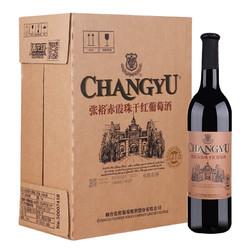 CHANGYU 张裕 优选级赤霞珠干红葡萄酒750ml*6瓶整箱装国产红酒电商补贴价多少钱？