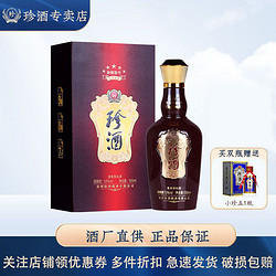 KWEICHOW ZHENJIU 珍酒 贵州珍酒封藏壹号酱香型53度500ml礼盒装粮食白酒最终到手价多少钱？