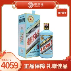 MOUTAI 茅台 鼠年生肖茅台酱香型SF白酒单瓶装53度500ml拼团价多少钱？