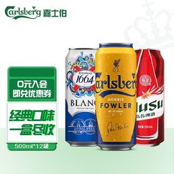 Carlsberg 嘉士伯 全家福500ml*12罐整箱装价格多少钱？