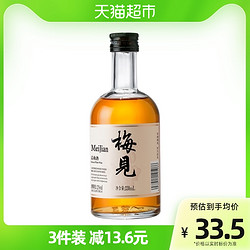 MeiJian 梅见 青梅酒果酒12度330ml*1瓶白梅见微醺梅子酒最终到手价多少钱？