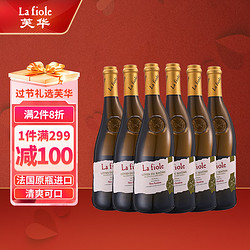 la fiole 芙华 歪脖子 法国原瓶进口 隆河干白葡萄酒 750ml*6 整箱 情人节礼物最终到手价多少钱？