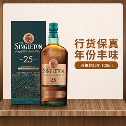 THE SINGLETON 苏格登25年达夫镇威士忌苏格兰单一麦芽洋酒700ml礼盒装正品行货批发价多少钱？