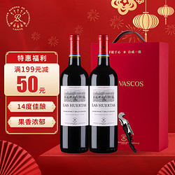 CHATEAU LAFITE ROTHSCHILD 拉菲古堡 拉菲巴斯克花园 赤霞珠干红葡萄酒 750ml*2瓶 双支礼盒装 进口红酒价格多少钱？