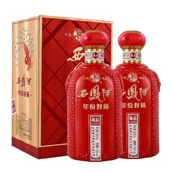 西凤酒 年份封藏藏品凤香型白酒52度500ml*2盒高档送礼礼盒婚宴批发价多少钱？