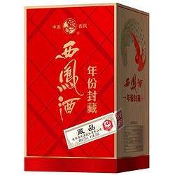 西凤酒 52度绵柔凤香型礼盒装 年份封藏藏品500ml*双支装价格多少钱？