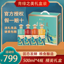 老厂原酒 52度浓香型青绿之美500ml*4瓶礼盒装电商卖多少钱？