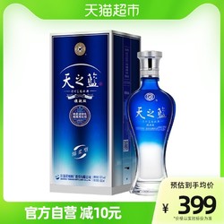 YANGHE 洋河 天之蓝52度520ml*1瓶旗舰版绵柔口感浓香型白酒酒类酒水电商补贴价多少钱？