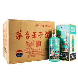 MOUTAI 茅台 王子酒 壬寅虎年生肖纪念酒 53%vol 酱香型白酒 500ml*6瓶 整箱装批发价多少钱？