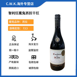 Casillero del Diablo 红魔鬼 智利红魔鬼西拉干红葡萄酒750ml/瓶拼团价多少钱？