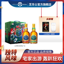 CHIVAS 芝华士 13年黑麦桶 龙舌兰桶奇遇礼盒装正品苏格兰威士忌酒吧包邮价多少钱？