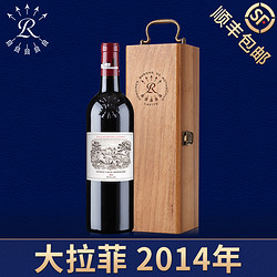 CHATEAU LAFITE ROTHSCHILD 拉菲古堡 Lafite/拉菲酒庄干红葡萄酒木质礼盒装750ml电商补贴价多少钱？