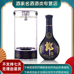 LANGJIU 郎酒 53度郎酒青花郎二十年500ML*1 酱香型白酒市场价多少钱？