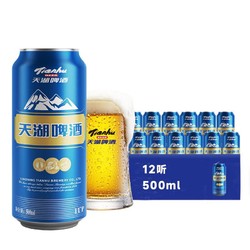 tianhu 天湖 高度拉格 11度东北雪山烈性黄啤 整箱啤酒 500ml*12听 冰爽一夏电商补贴价多少钱？