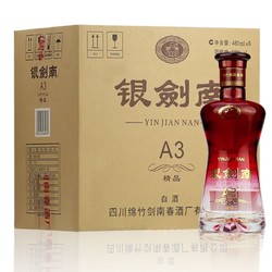 剑南春 出品 银剑南A3精品光瓶 52度 480ml*6瓶整箱 浓香型白酒价格多少钱？