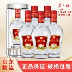 金六福 酒品鉴捌号52度浓香型白酒整箱送礼宴请聚会52度500ml*6瓶价格多少钱？