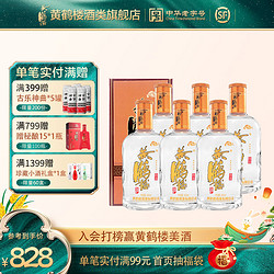 黄鹤楼 酒 珍品 52度500ml市场价多少钱？