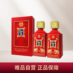 WULIANGYE 五粮液 股份公司 圣酒喜临门 52度500ml*2瓶礼盒装 浓香型白酒电商卖多少钱？