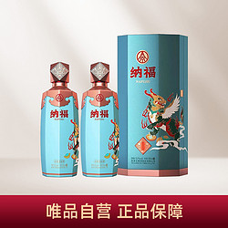 WULIANGYE 五粮液 股份公司 纳福天禄52度500ml*2瓶白高度白酒包邮价多少钱？