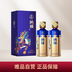 WULIANGYE 五粮液 股份公司 纳福祥瑞52度500ml*2瓶高度白酒 浓香型白酒包邮价多少钱？