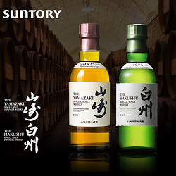 SUNTORY 三得利 小酒版山崎1923-180ml/瓶 / 白州1973-180ml/瓶价格多少钱？