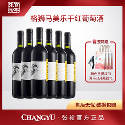 CHANGYU 张裕 红酒补贴 智利魔狮格狮马美乐干红葡萄酒 750ml 13度市场价多少钱？