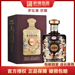 MOUTAI 茅台 茅坛酒匠藏超值购优级酱香型SF白酒瓶装酒类53度500ml批发价多少钱？