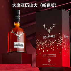 THE DALMORE 大摩 DALMORE） 大摩亚历山大单一麦芽威士忌  新春礼盒 大摩亚历山大新春礼盒电商卖多少钱？