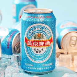 YANJING BEER 燕京啤酒 11度国航蓝听330ml*24听 整箱 生产新日期行情价多少