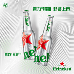 Heineken 喜力 铝瓶 黄啤酒 330ml*24瓶包邮价多少钱？