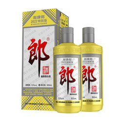 LANGJIU 郎酒 郎牌 郎酒 特别版纪念版 53度 酱香型白酒  500mL*2瓶拼团价多少钱？