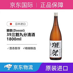 DASSAI 獭祭 39三割九分1800ML 纯米大吟酿包邮价多少钱？