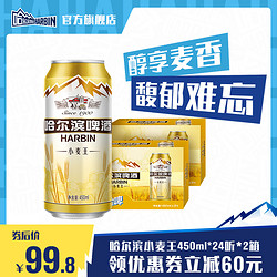 HARBIN 哈尔滨啤酒 小麦王450ml电商卖多少钱？