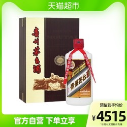 MOUTAI 茅台 中木珍 53%vol 酱香型白酒 500ml 礼盒装拼团价多少钱？