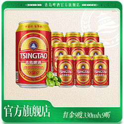 TSINGTAO 青岛啤酒 红金9度330ml行情价多少